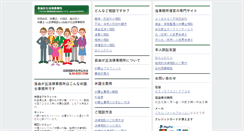 Desktop Screenshot of jiyugaoka-law.com